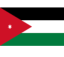 الأردن